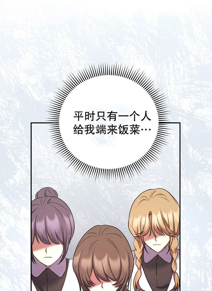 《宠物女仆》第01话 第42页
