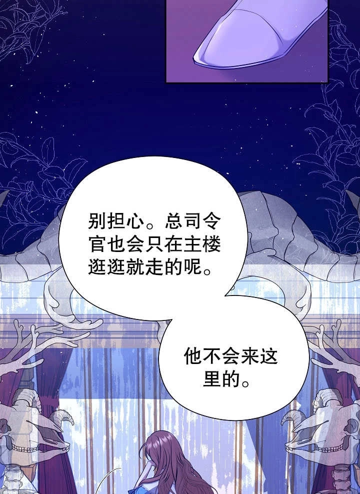 《宠物女仆》第01话 第119页