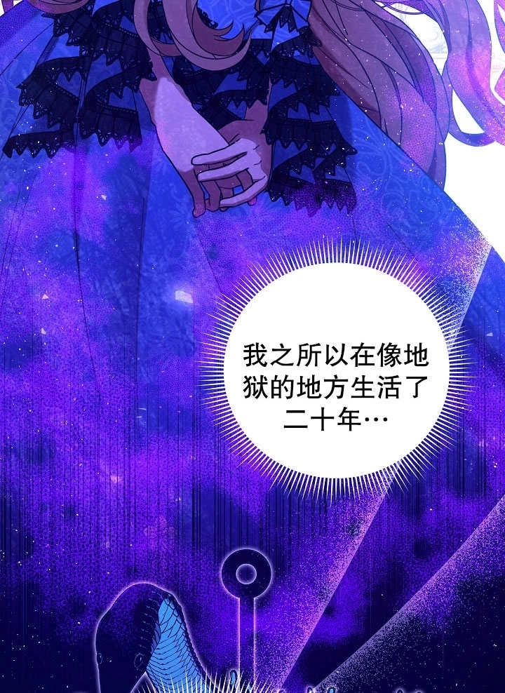 《宠物女仆》第01话 第71页