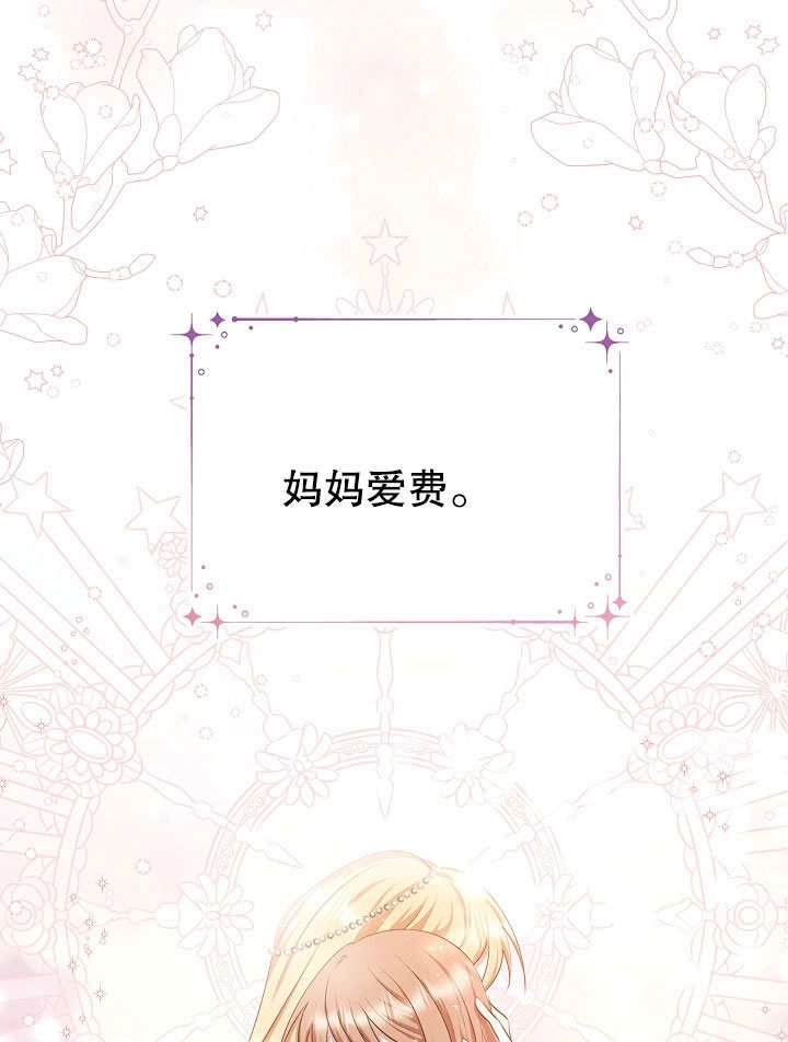 《宠物女仆》第01话 第140页