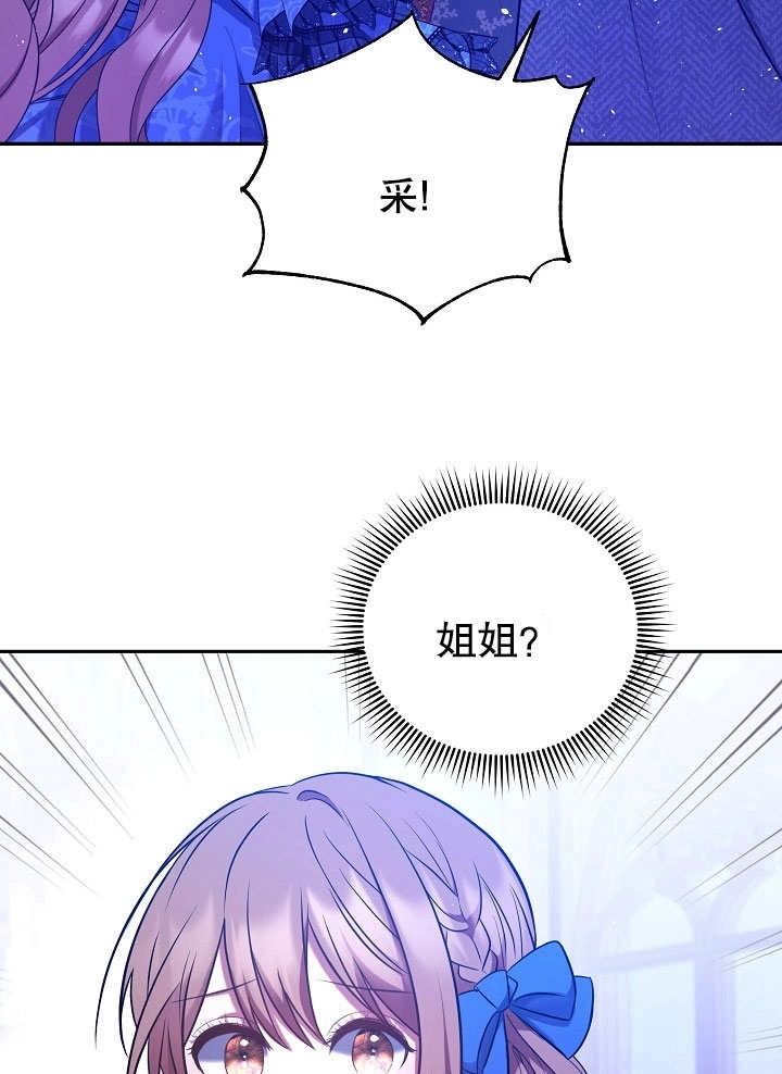《宠物女仆》第01话 第86页