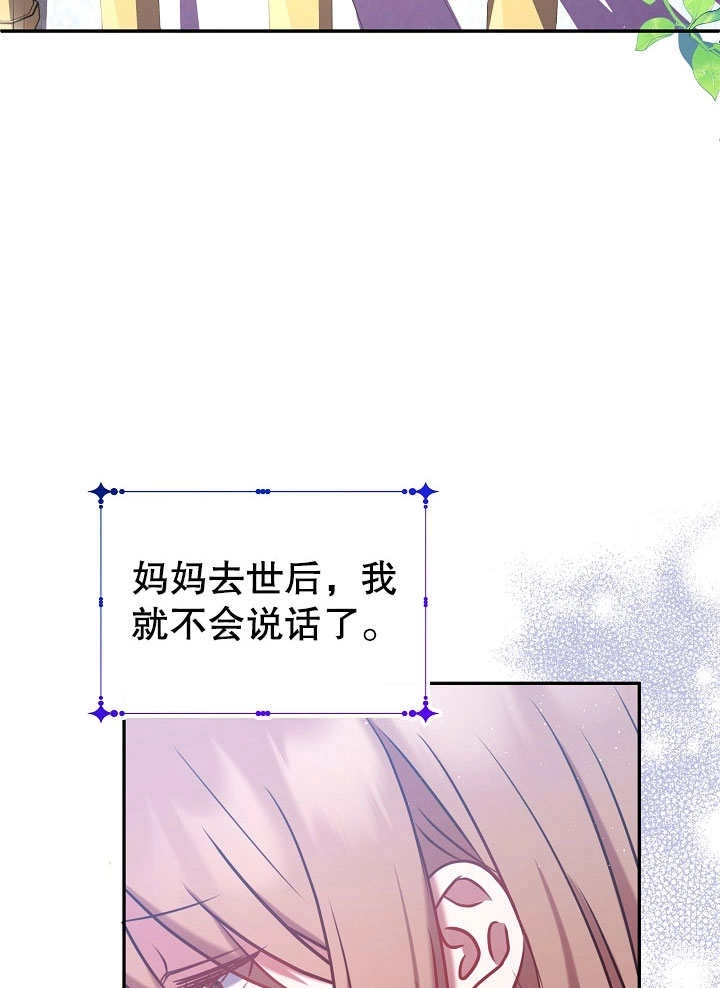 《宠物女仆》第01话 第21页
