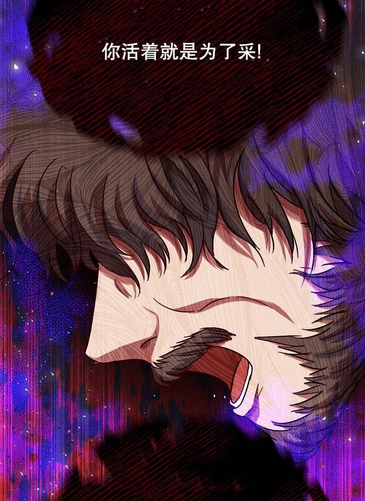 《宠物女仆》第01话 第25页
