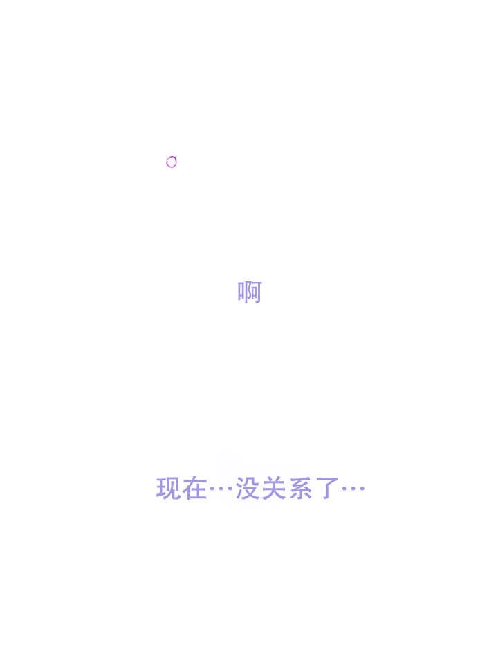 《宠物女仆》第01话 第131页