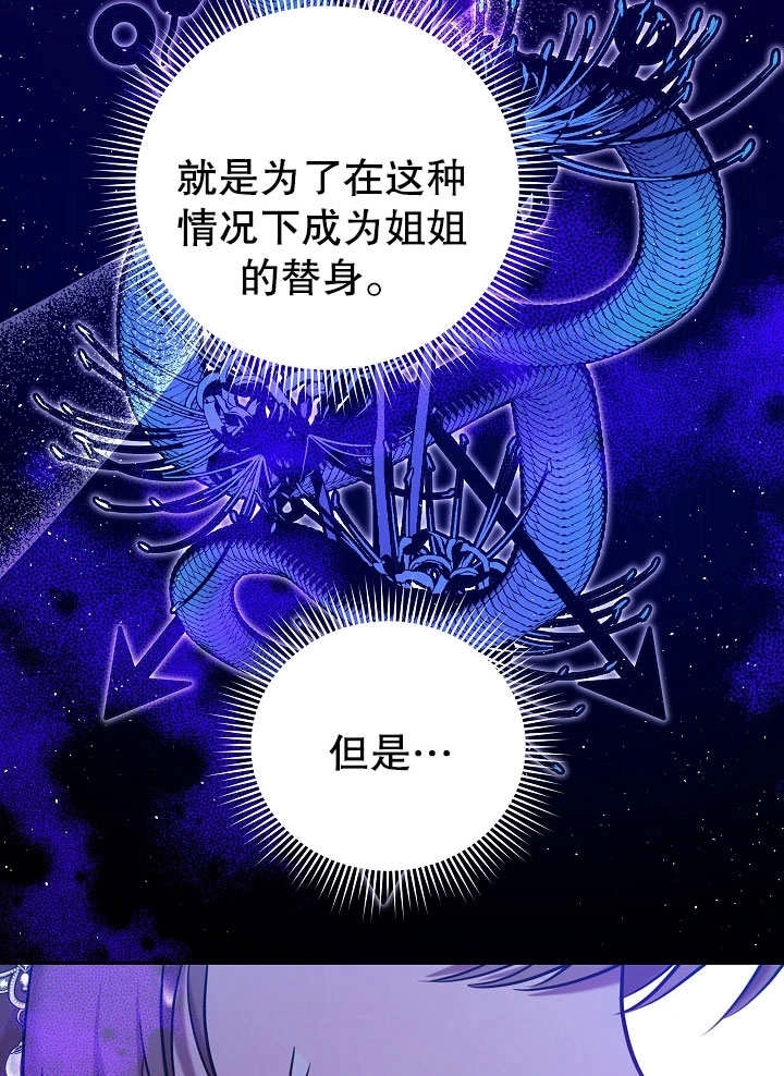 《宠物女仆》第01话 第72页