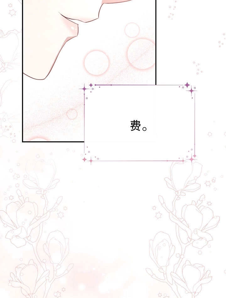 《宠物女仆》第01话 第139页