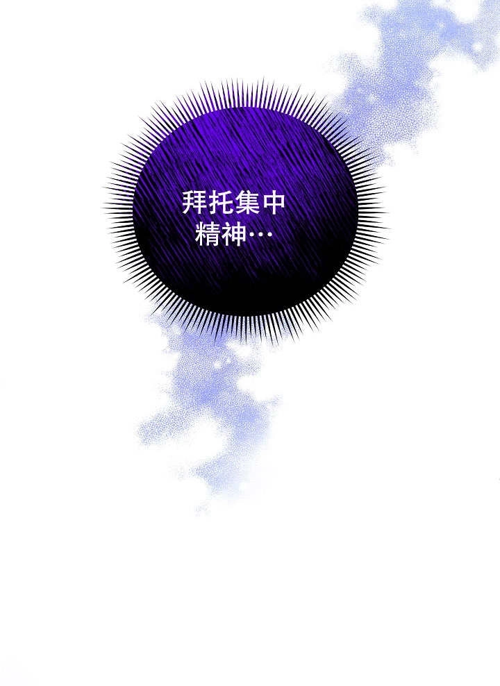 《宠物女仆》第01话 第51页