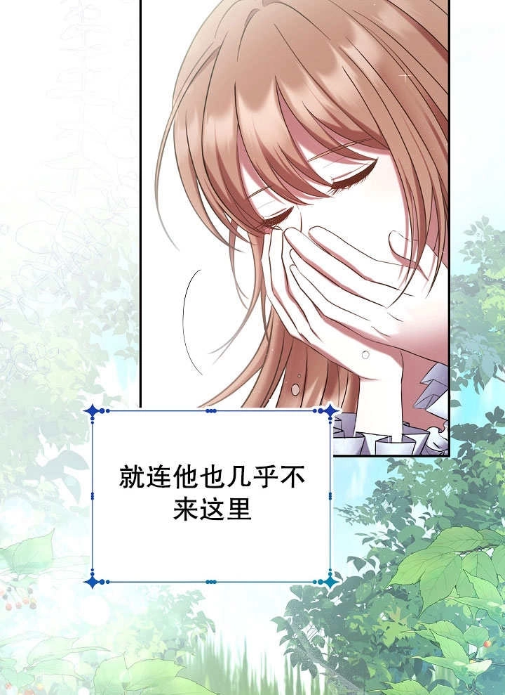 《宠物女仆》第01话 第13页