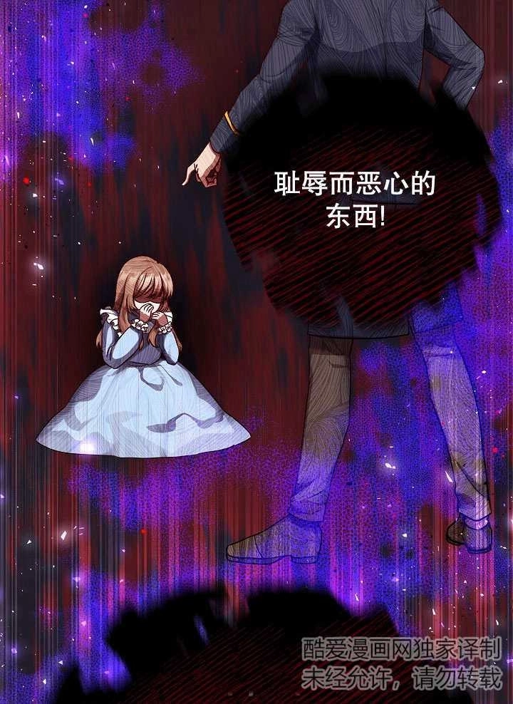 《宠物女仆》第01话 第24页
