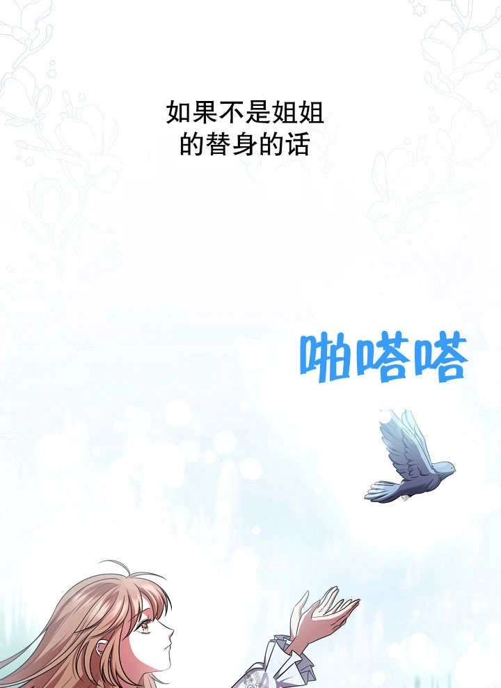 《宠物女仆》第01话 第29页