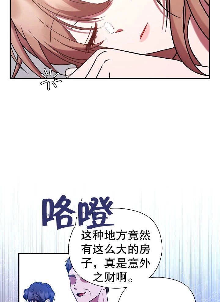 《宠物女仆》第01话 第117页