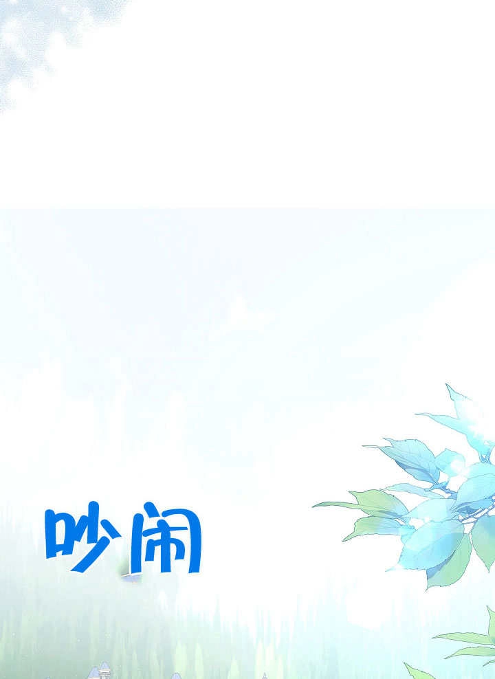 《宠物女仆》第01话 第36页