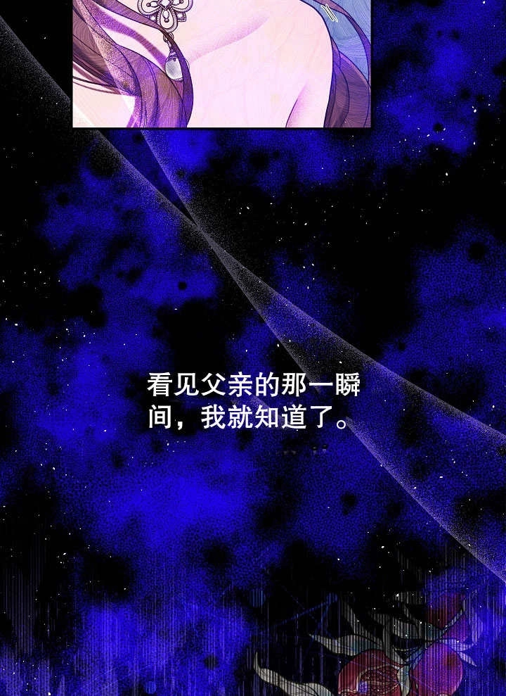 《宠物女仆》第01话 第63页