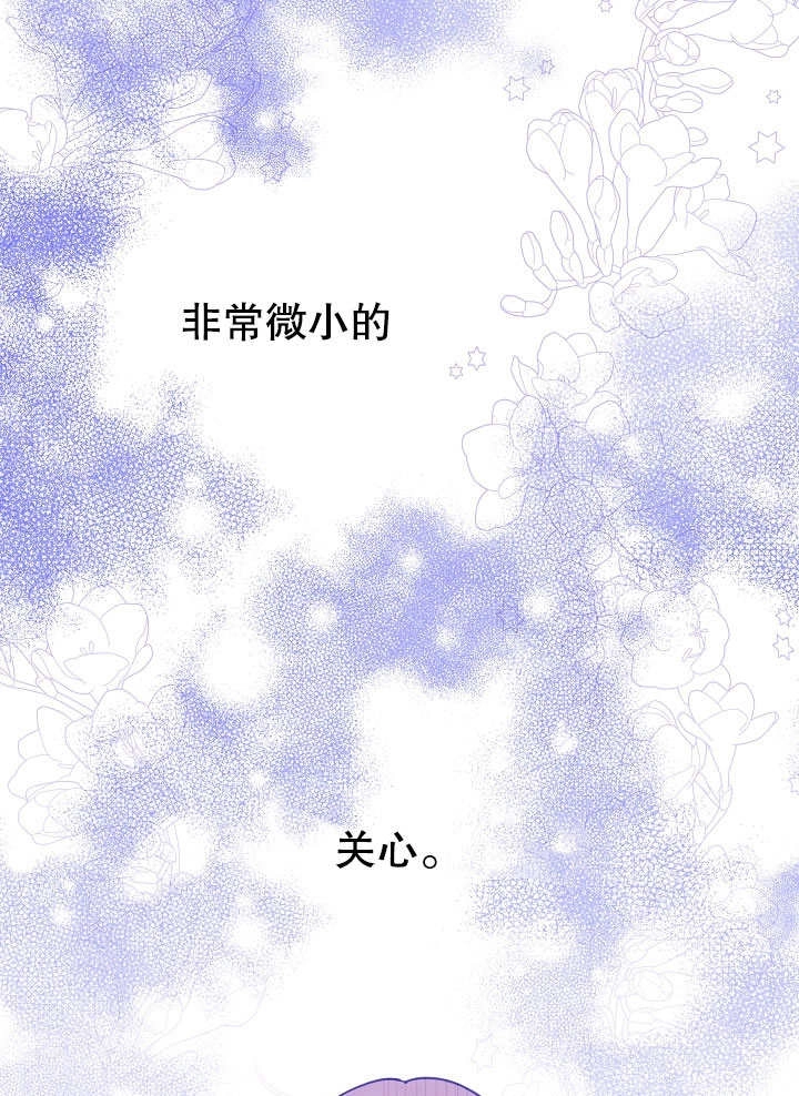 《宠物女仆》第01话 第110页