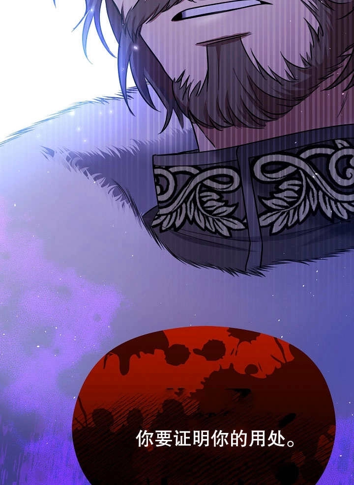 《宠物女仆》第01话 第79页