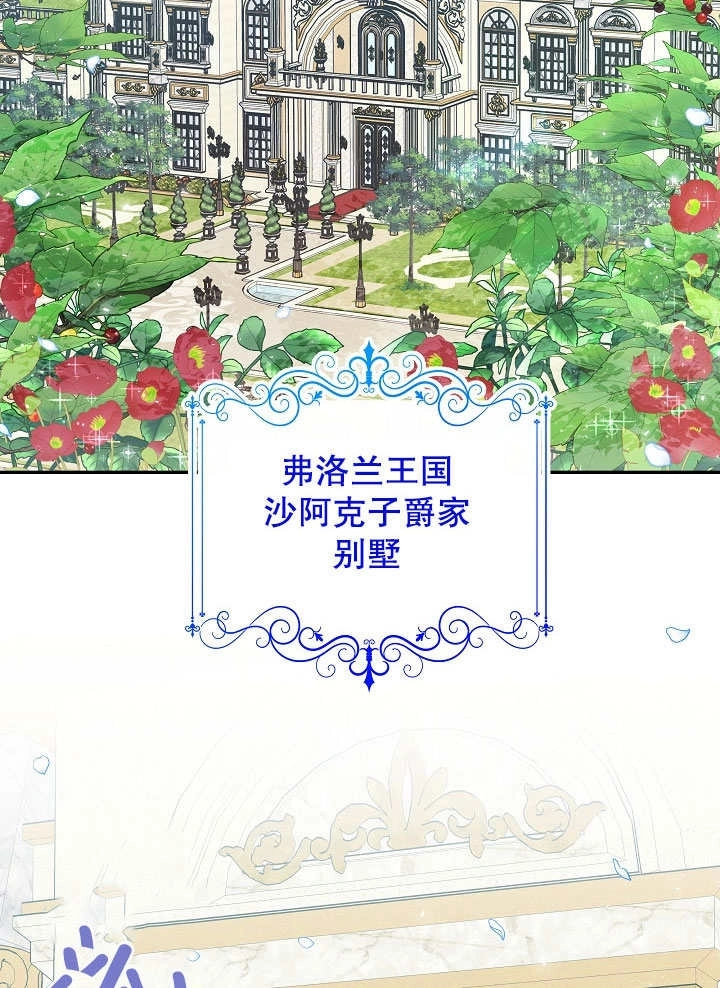 《宠物女仆》第01话 第2页
