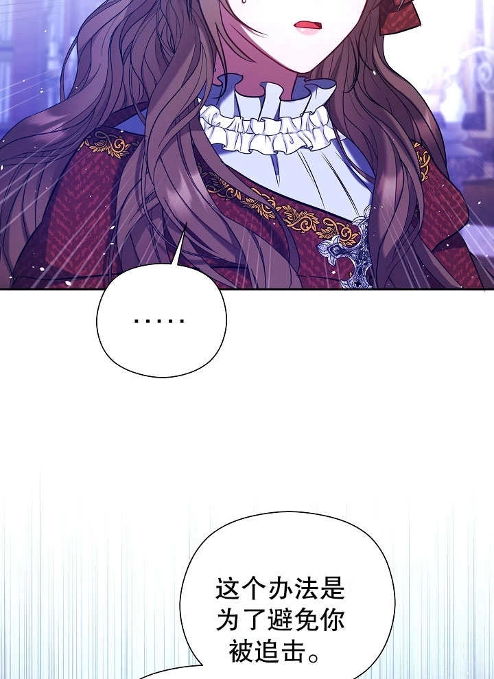 《宠物女仆》第01话 第88页