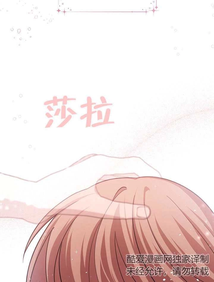 《宠物女仆》第01话 第137页
