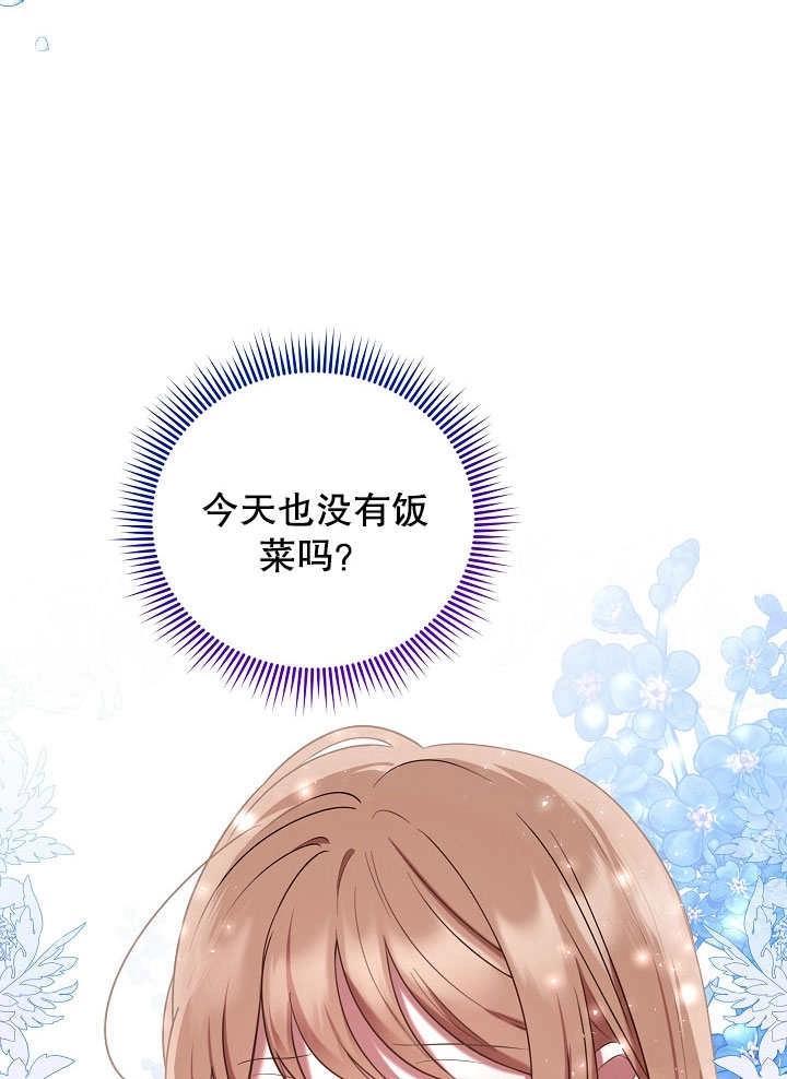 《宠物女仆》第01话 第4页