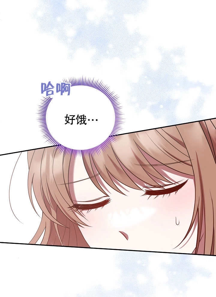 《宠物女仆》第01话 第7页