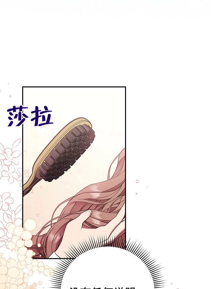 《宠物女仆》第01话 第44页