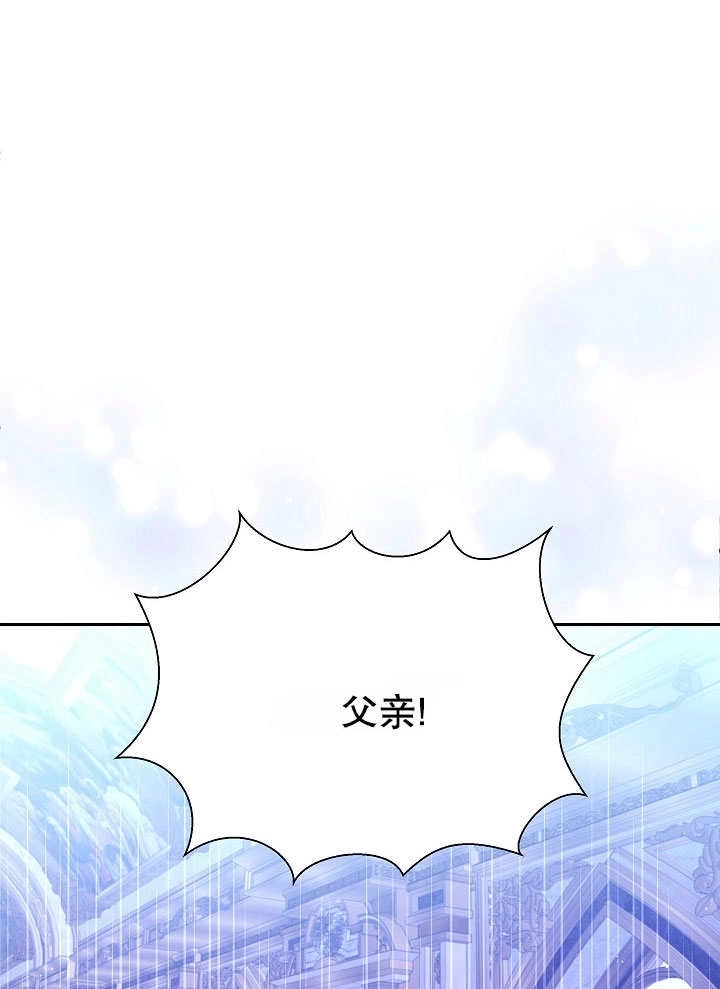 《宠物女仆》第01话 第83页