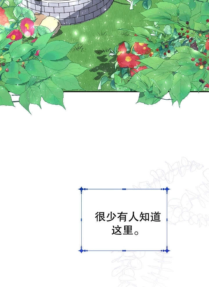 《宠物女仆》第01话 第11页
