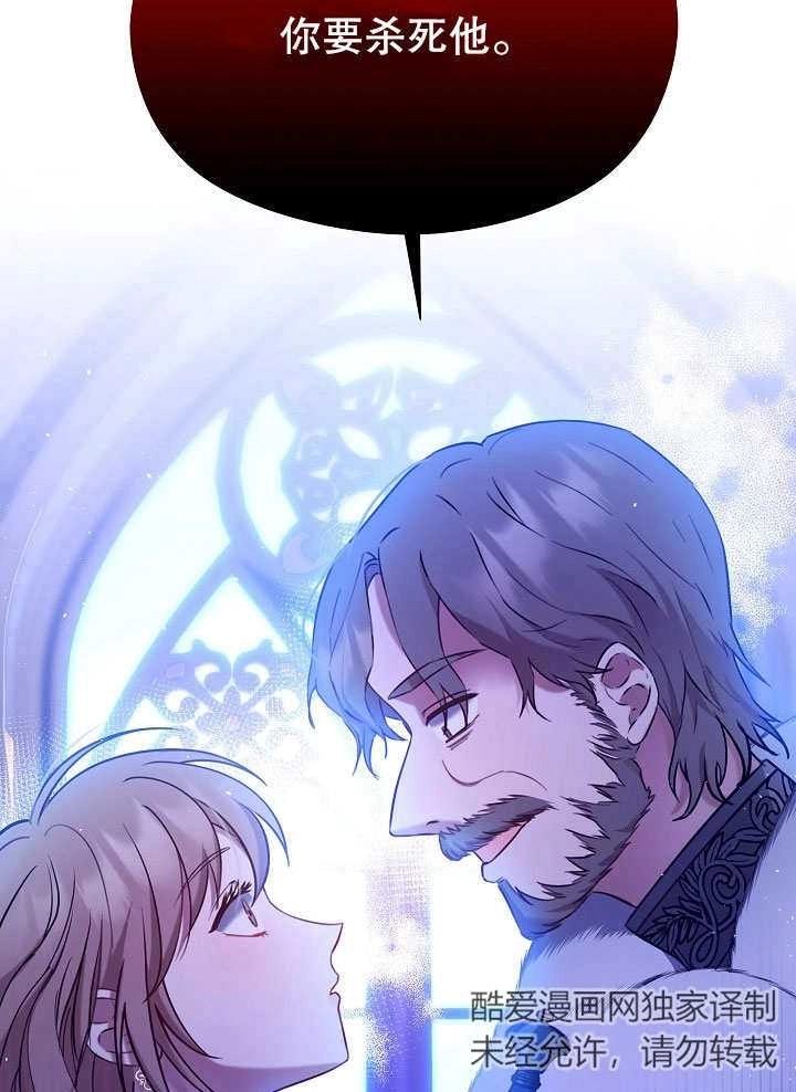 《宠物女仆》第01话 第76页