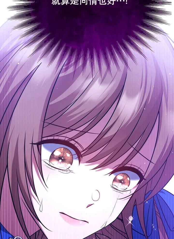 《宠物女仆》第01话 第107页