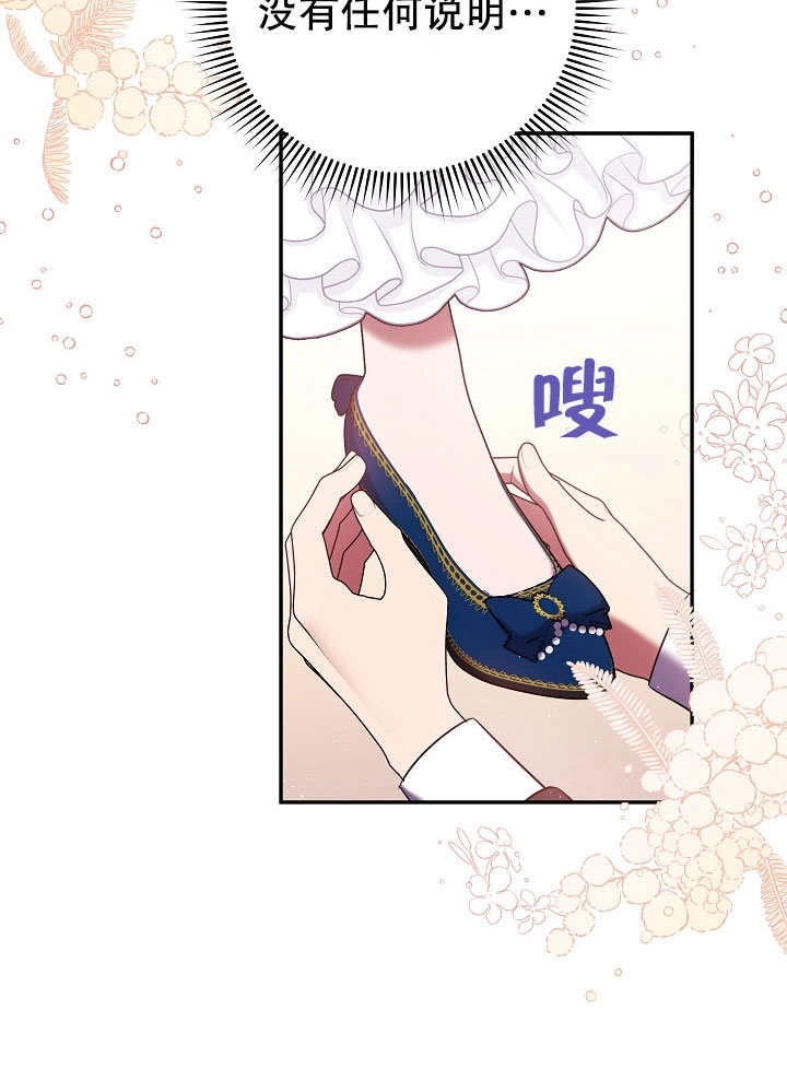 《宠物女仆》第01话 第45页