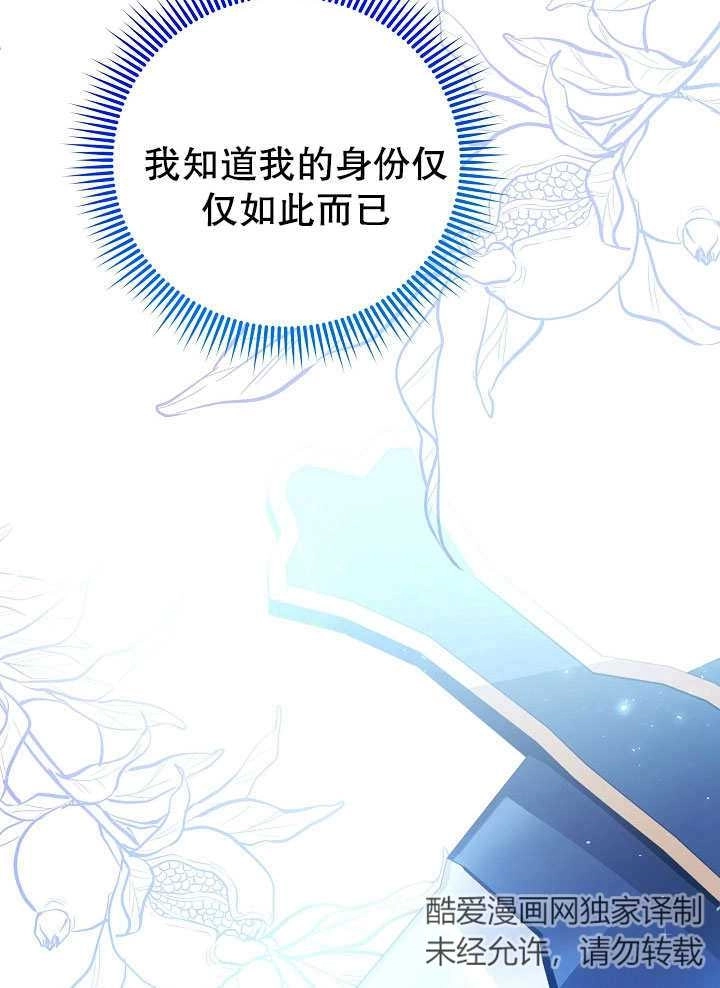《宠物女仆》第01话 第102页
