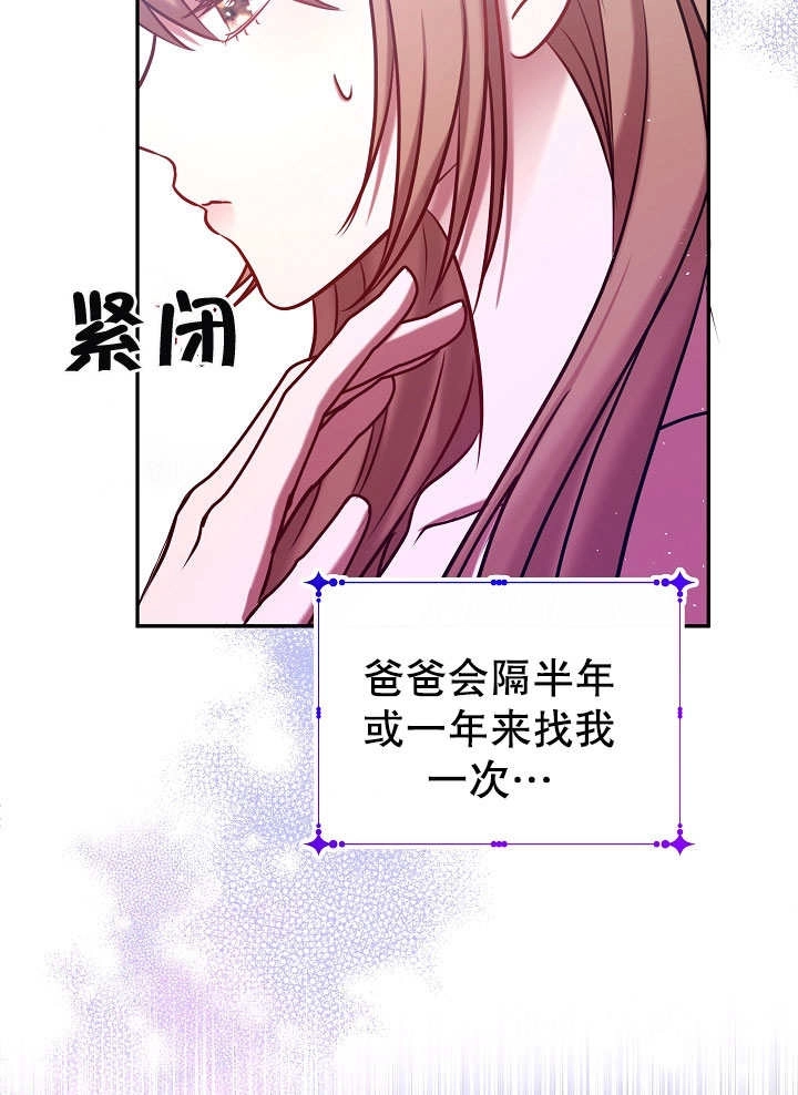 《宠物女仆》第01话 第22页