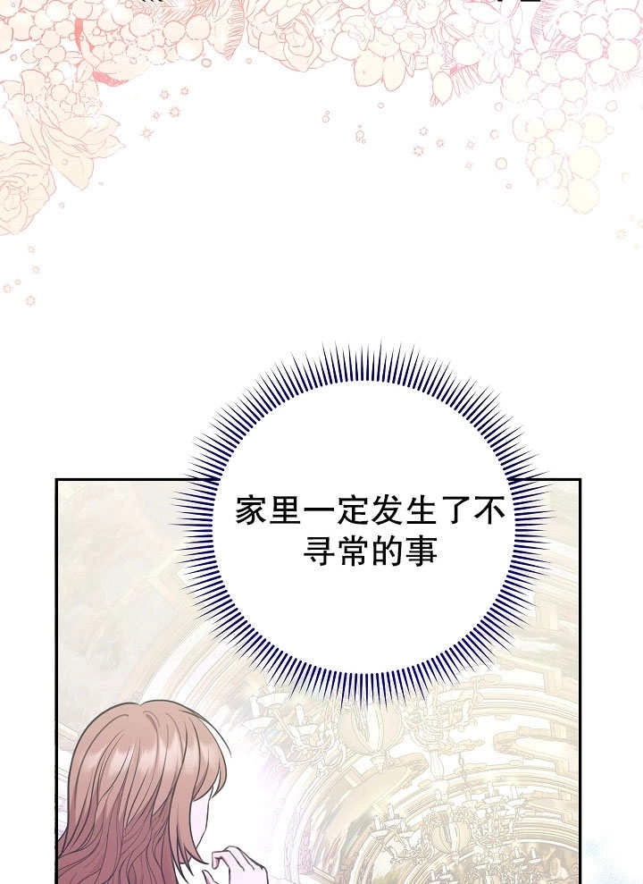 《宠物女仆》第01话 第48页