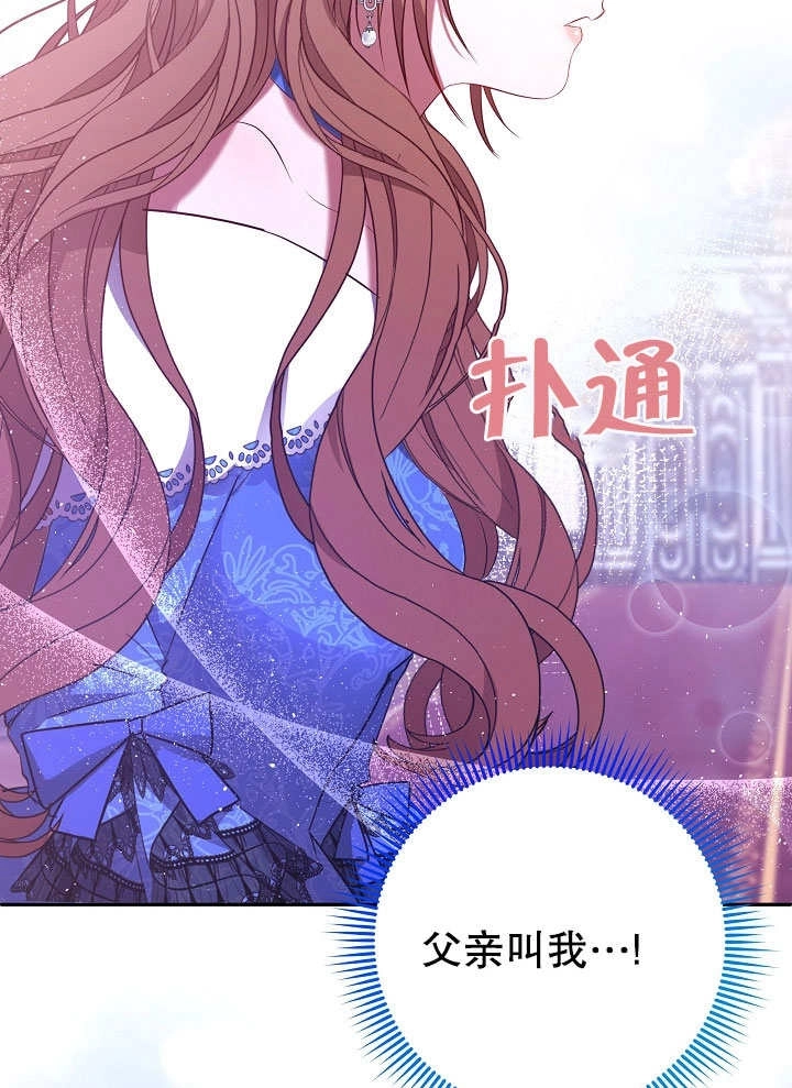 《宠物女仆》第01话 第58页