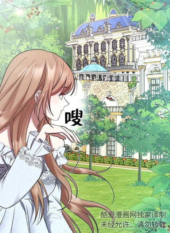 《宠物女仆》第01话 第14页