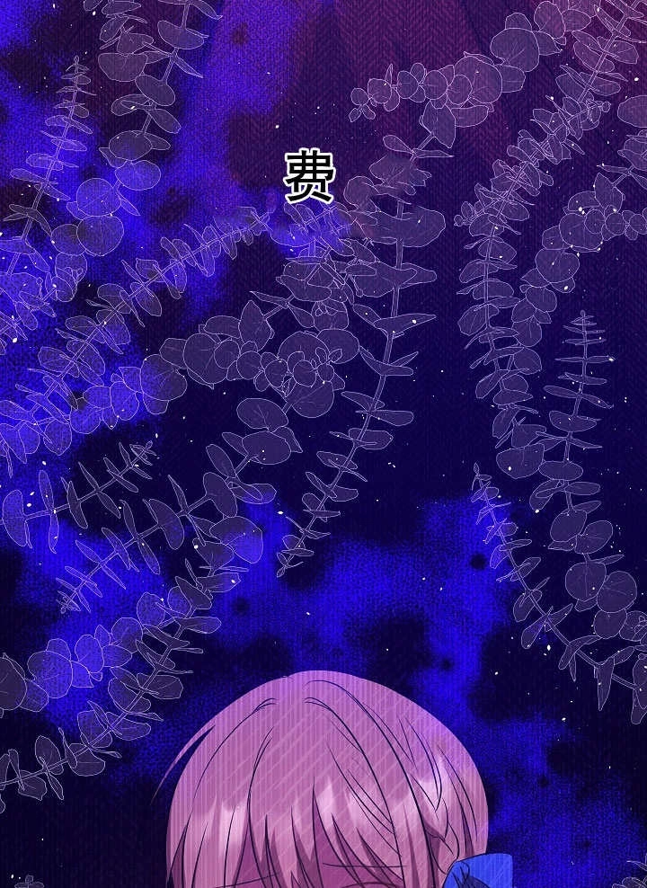 《宠物女仆》第01话 第94页