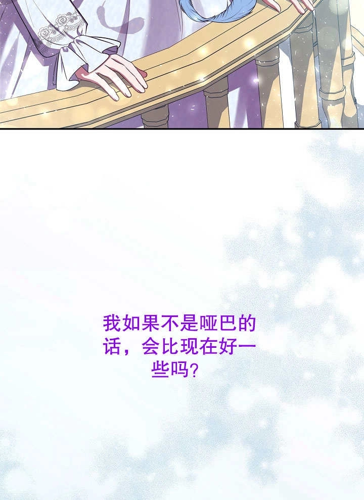 《宠物女仆》第01话 第33页