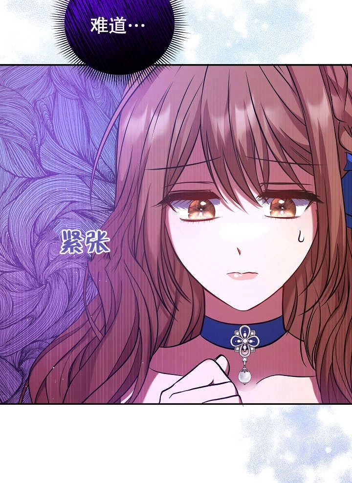 《宠物女仆》第01话 第50页