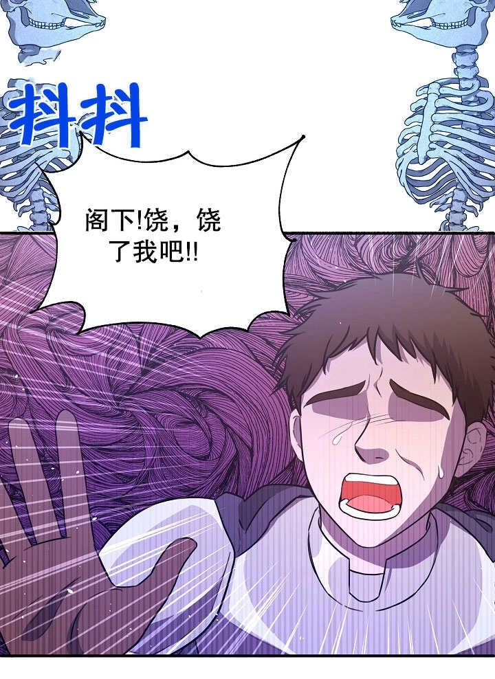 《宠物女仆》第01话 第161页