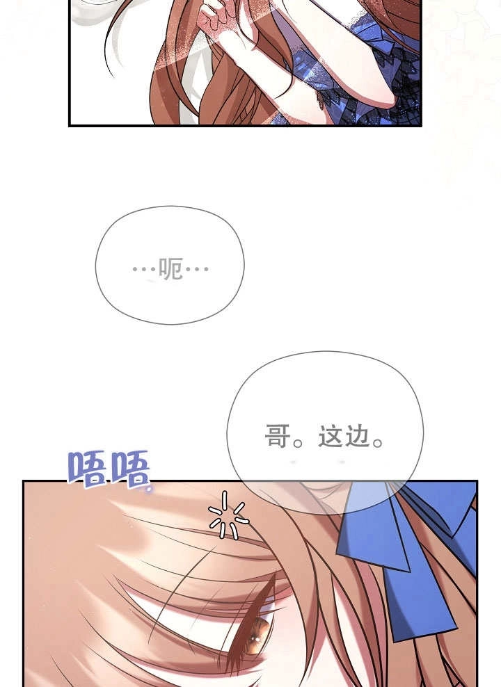 《宠物女仆》第01话 第116页