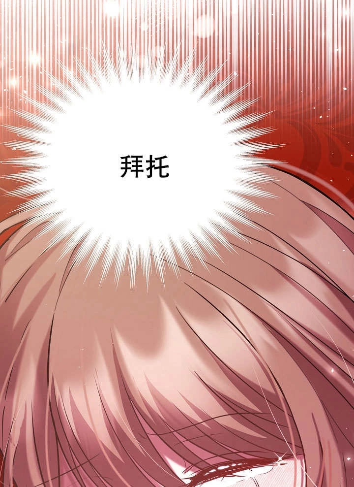《宠物女仆》第01话 第178页