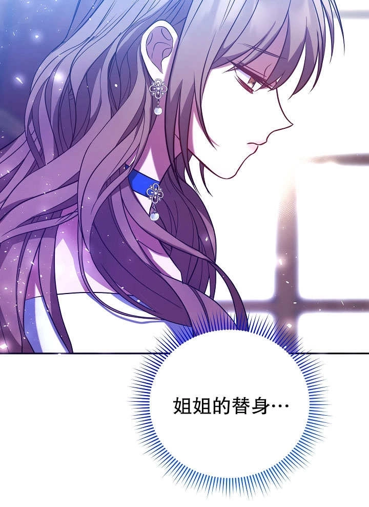 《宠物女仆》第01话 第100页