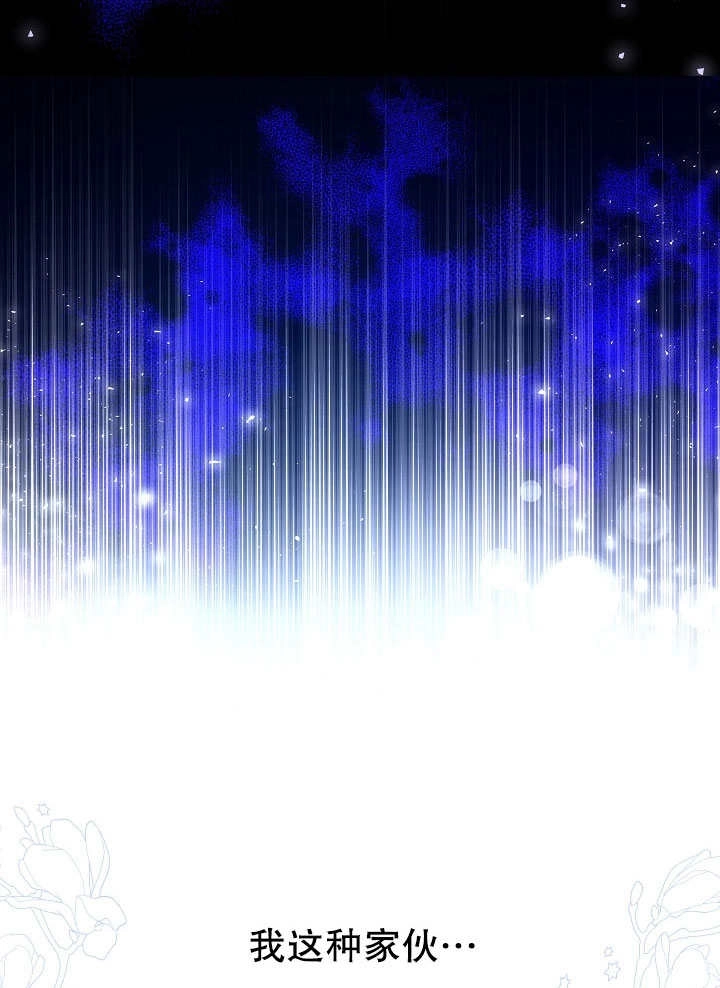 《宠物女仆》第01话 第27页