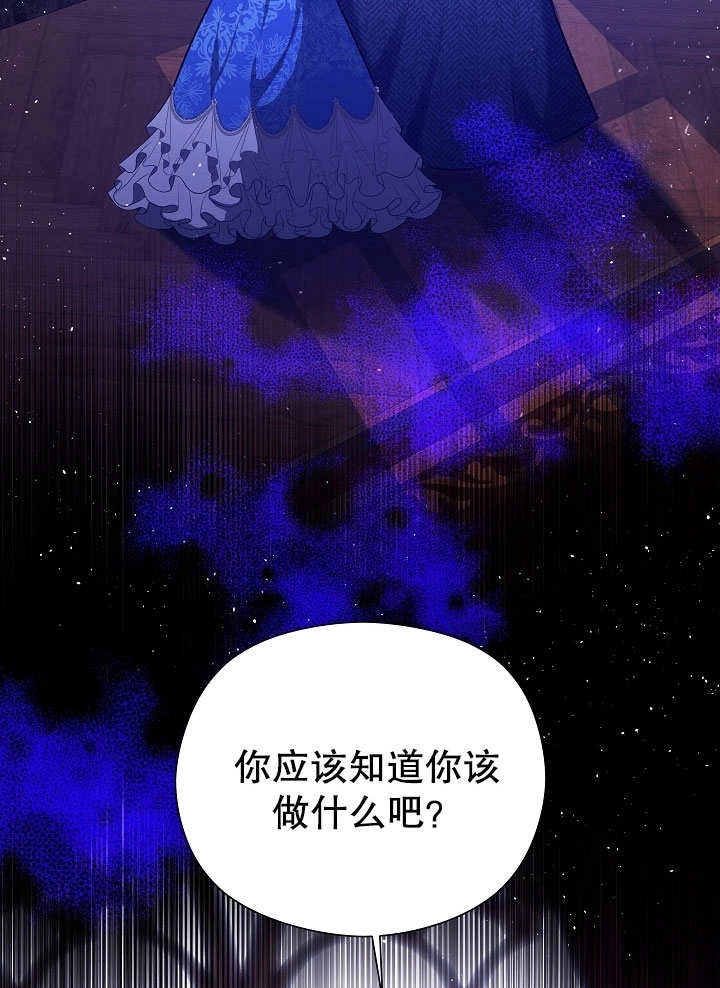 《宠物女仆》第01话 第67页