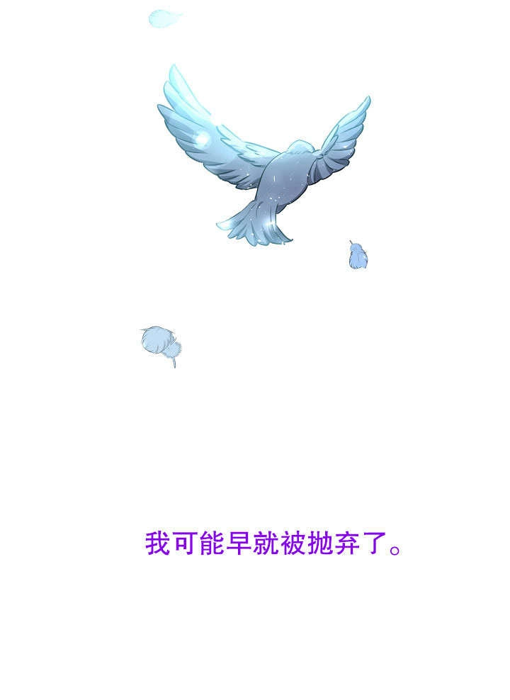 《宠物女仆》第01话 第31页