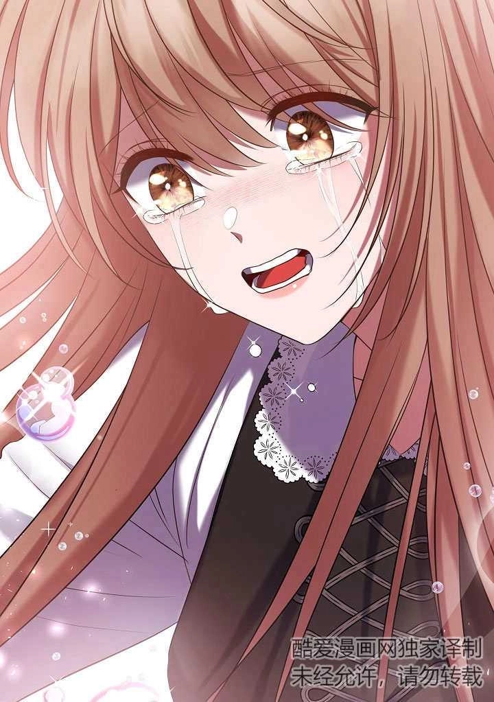 《宠物女仆》第10话 第104页