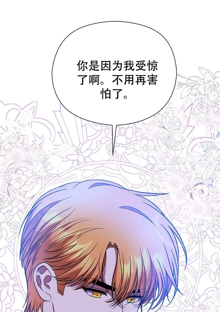 《宠物女仆》第10话 第39页