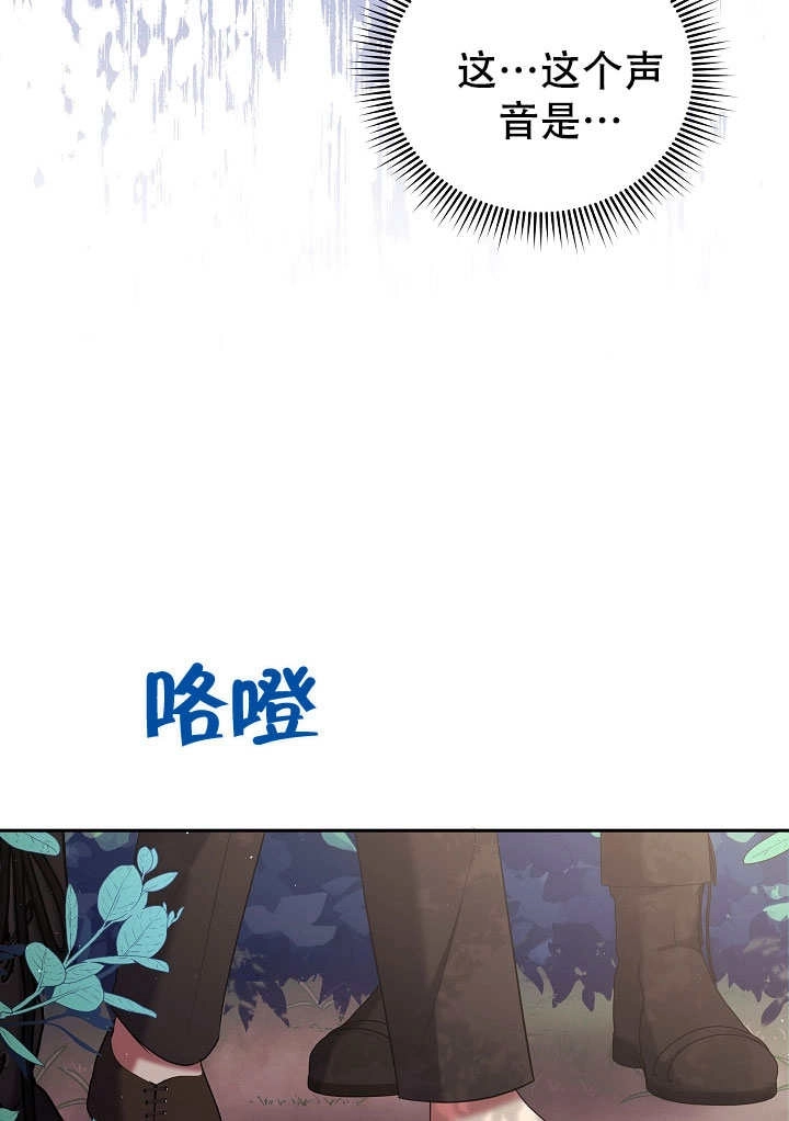 《宠物女仆》第10话 第83页