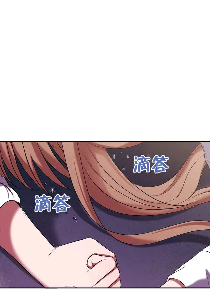 《宠物女仆》第10话 第102页