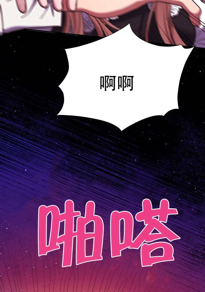 《宠物女仆》第10话 第98页